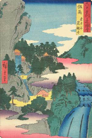 歌川広重: The Cave Temple of Kannon in the Iwai Valley in Tajima Province, no. 39 from the series Pictures of Famous Places in the Sixty-odd Provinces - ウィスコンシン大学マディソン校