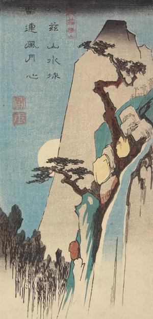 Utagawa Hiroshige: The Hakone Mountains in Izu and Sagami Provinces, from a series of Views of the Provinces - University of Wisconsin-Madison