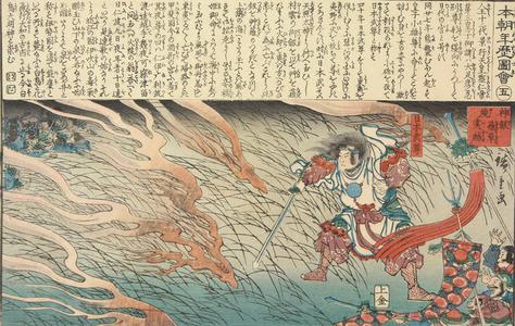 Utagawa Hiroshige: Yamato Takeru no Mikoto Sets the Grass Afire with his Sword and Burns the Barbarians, no. 5 from the series An Illustrated History of Japan - University of Wisconsin-Madison