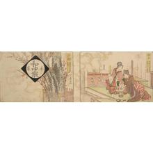 葛飾北斎: Packet of Wachusan, a Medicine Produced at Umenokimura near Ishibe: 2 Ri and 25 Cho to Kusatsu, no. 57 from a series of Stations of the Tokaido - ウィスコンシン大学マディソン校