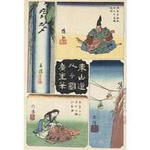 歌川広重: Mino, Omi, Shinano, and Hida, no. 8 from the series Harimaze Pictures of the Provinces - ウィスコンシン大学マディソン校