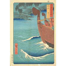 Utagawa Hiroshige: The Torch Shrine in Oki Province, no. 44 from the series Pictures of Famous Places in the Sixty-odd Provinces - University of Wisconsin-Madison