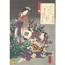 歌川国貞: The Transverse Flute, no. 37 from a series of Illustrations of the Chapters of the Tale of Genji - ウィスコンシン大学マディソン校