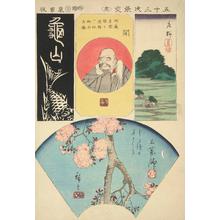 Utagawa Hiroshige: Kameyama, Seki, Shono, and Ishiyakushi, no. 12 from the series Harimaze Pictures of the Tokaido (Harimaze of the Fifty-three Stations) - University of Wisconsin-Madison