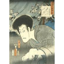 歌川国貞: Actor as the Ghost of the Renegade Monk Seigen; Illustration of a verse by Ariwara no Narihira, from the series Analogues of the Thrity-six Poets - ウィスコンシン大学マディソン校