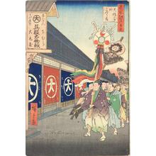 歌川広重: Silk-Goods Lane at Odenmacho, no. 74 from the series One-hundred Views of Famous Places in Edo - ウィスコンシン大学マディソン校