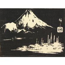 歌川広重: Mt. Fuji, from a series of Harimaze Prints in Stone-rubbing Style - ウィスコンシン大学マディソン校