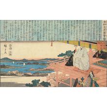 歌川広重: The Emperor Views the Smoke of the Kilns from a High Place, no. 7 from the series An Illustrated History of Japan - ウィスコンシン大学マディソン校