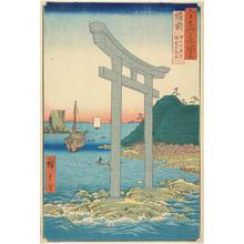 Utagawa Hiroshige: The Stone Entrance Gate of Yugazan on the Beach near Tanokuchi in Bizen Province, no. 47 from the series Pictures of Famous Places in the Sixty-odd Provinces - University of Wisconsin-Madison