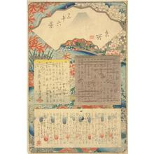 Utagawa Hiroshige: Title Page for Thirty-six Views of Mt. Fuji - University of Wisconsin-Madison