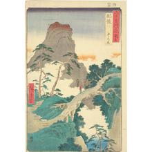 歌川広重: Gokanosho in Higo Province, no. 64 from the series Pictures of Famous Places in the Sixty-odd Provinces - ウィスコンシン大学マディソン校