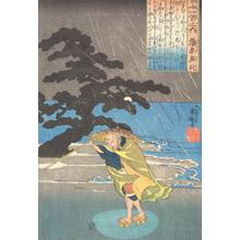 歌川国芳: Old Man on Beach in Rain Storm; Illustration of a Poem by Fujiwara no Okikaze, no. 34 from the series The One-hundred Poems - ウィスコンシン大学マディソン校
