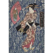 渓斉英泉: Geisha Walking to the Right, from the series Modern Pine Needles - ウィスコンシン大学マディソン校