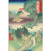 Utagawa Hiroshige: Horaiji in the Steep Mountains of Mikawa Province, no. 10 from the series Pictures of Famous Places in the Sixty-odd Provinces - University of Wisconsin-Madison