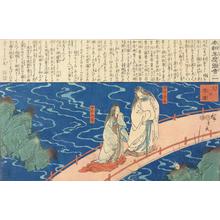 Utagawa Hiroshige: The Gods Izanigi and Izanami on the Floating Bridge of Heaven, no. 1 from the series An Illustrated History of Japan - University of Wisconsin-Madison