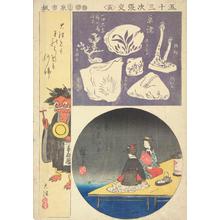 歌川広重: Otsu, Kusatsu, and Kyoto, no. 14 from the series Harimaze Pictures of the Tokaido (Harimaze of the Fifty-three Stations) - ウィスコンシン大学マディソン校
