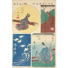 Utagawa Hiroshige: Okazaki, Fujikawa, Narumi, and Chiryu, no. 10 from the series Harimaze Pictures of the Tokaido (Harimaze of the Fifty-three Stations) - University of Wisconsin-Madison