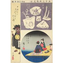 歌川広重: Otsu, Kusatsu, and Kyoto, no. 14 from the series Harimaze Pictures of the Tokaido (Harimaze of the Fifty-three Stations) - ウィスコンシン大学マディソン校