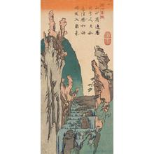 Utagawa Hiroshige: The Go Gorge in Suo Province, from a series of Views of the Provinces - University of Wisconsin-Madison