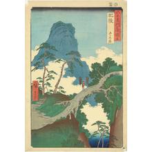 歌川広重: Gokanosho in Higo Province, no. 64 from the series Pictures of Famous Places in the Sixty-odd Provinces - ウィスコンシン大学マディソン校