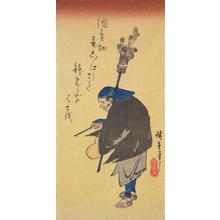 歌川広重: Tea Whisk Vendor, from a series of Figure Sketches - ウィスコンシン大学マディソン校