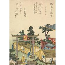 Katsushika Hokusai: Temman Shrine at Yushima - University of Wisconsin-Madison