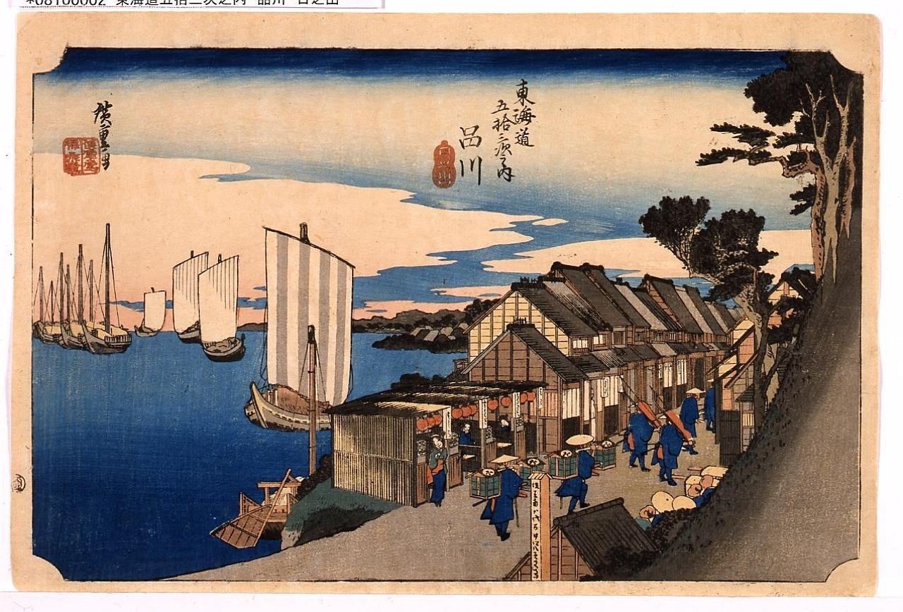 Utagawa Hiroshige: Shinagawa - 品川 - Ohmi Gallery - Ukiyo-e Search