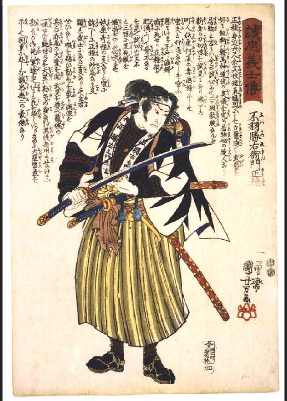 Utagawa Kuniyoshi: 「誠忠義士傳」 「四」「不破勝右衛門正種 