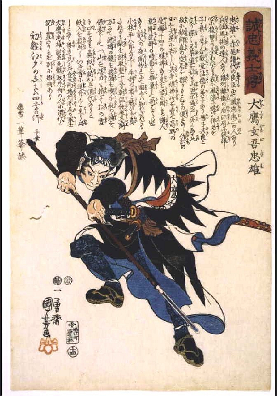 Utagawa Kuniyoshi: 「誠忠義士傳」 「十四」「大鷹玄吾忠雄」 - Tokyo 