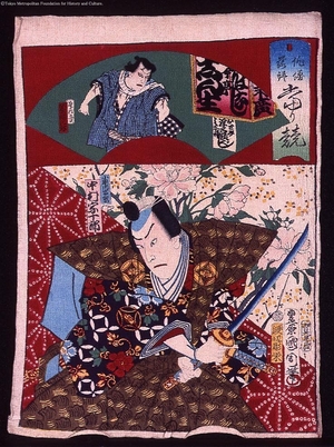 Unknown: - Edo Tokyo Museum