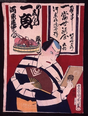 Unknown: - Edo Tokyo Museum