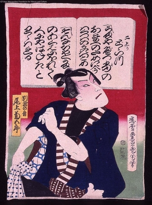 Unknown: - Edo Tokyo Museum