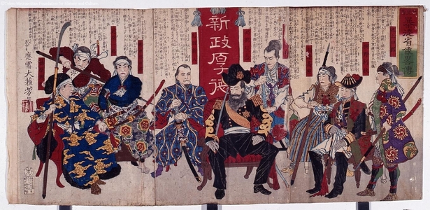 Unknown: - Edo Tokyo Museum