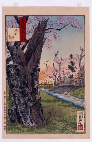 Japanese Print by Unknown, 無款 ()