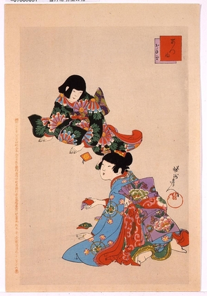 Unknown: - Edo Tokyo Museum