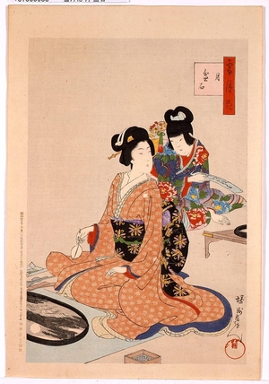 Unknown: - Edo Tokyo Museum