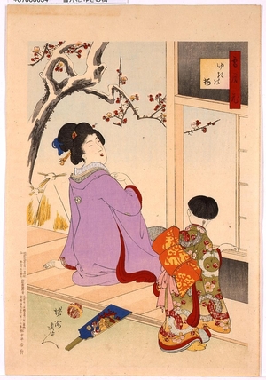 Unknown: - Edo Tokyo Museum