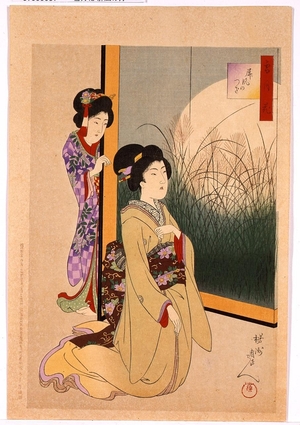 Unknown: - Edo Tokyo Museum