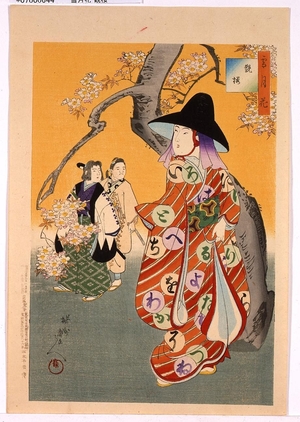 Unknown: - Edo Tokyo Museum