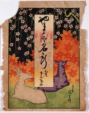 Unknown: - Edo Tokyo Museum