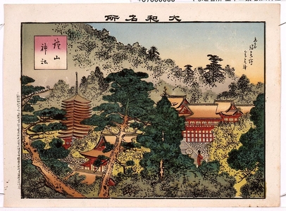 Unknown: - Edo Tokyo Museum