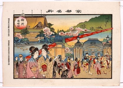 Unknown: - Edo Tokyo Museum