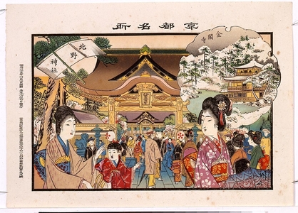 Unknown: - Edo Tokyo Museum