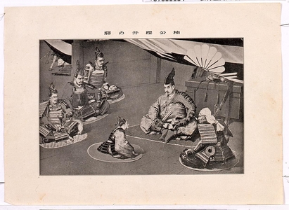 Unknown: - Edo Tokyo Museum