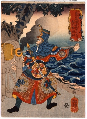 Japanese Print by Unknown, 無款 ()