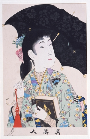 Unknown: - Edo Tokyo Museum