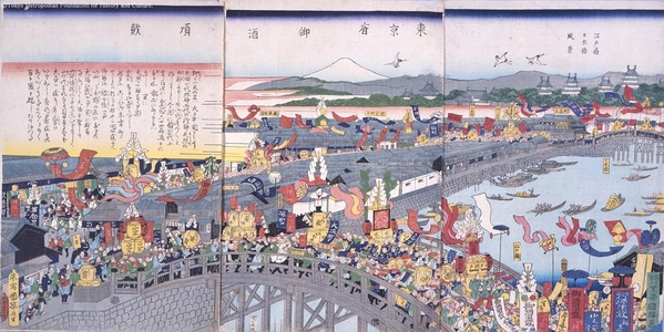 Unknown: - Edo Tokyo Museum