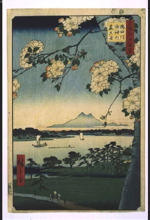 歌川広重: One Hundred Famous Views of Edo: Masaki and the Suijin Grove by Sumidagawa River - 江戸東京博物館