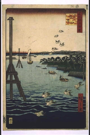 歌川広重: One Hundred Famous Views of Edo: View of Shibaura - 江戸東京博物館