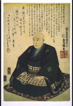 歌川国貞: Portrait of Hiroshige - 江戸東京博物館